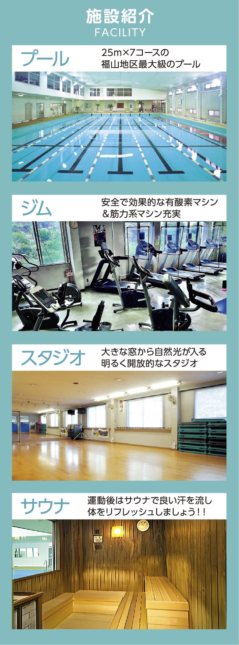 福山市佐波町,スイミング,ジム,フィットネス,春の健康応援キャンペーン,ASESCLUB,