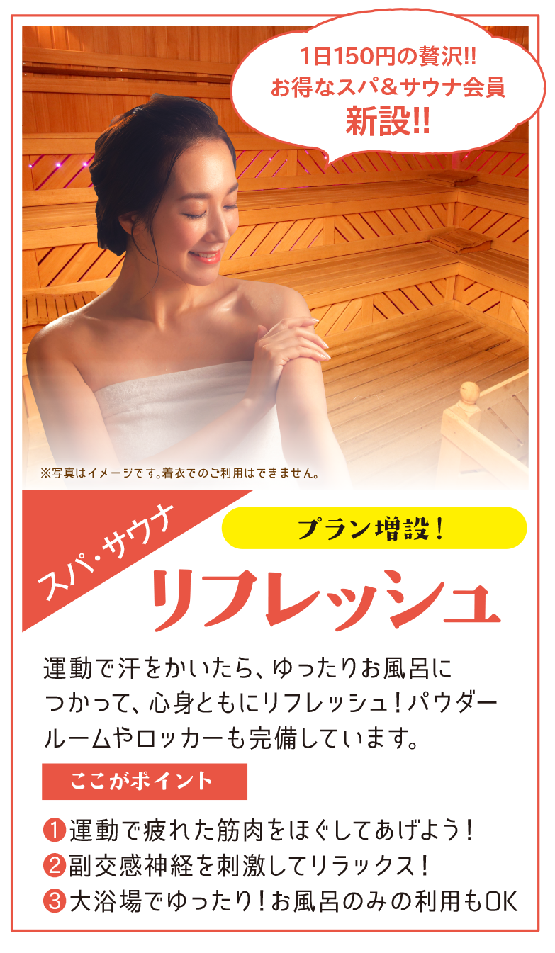 スポーツクラブIZUMI21守山駅前