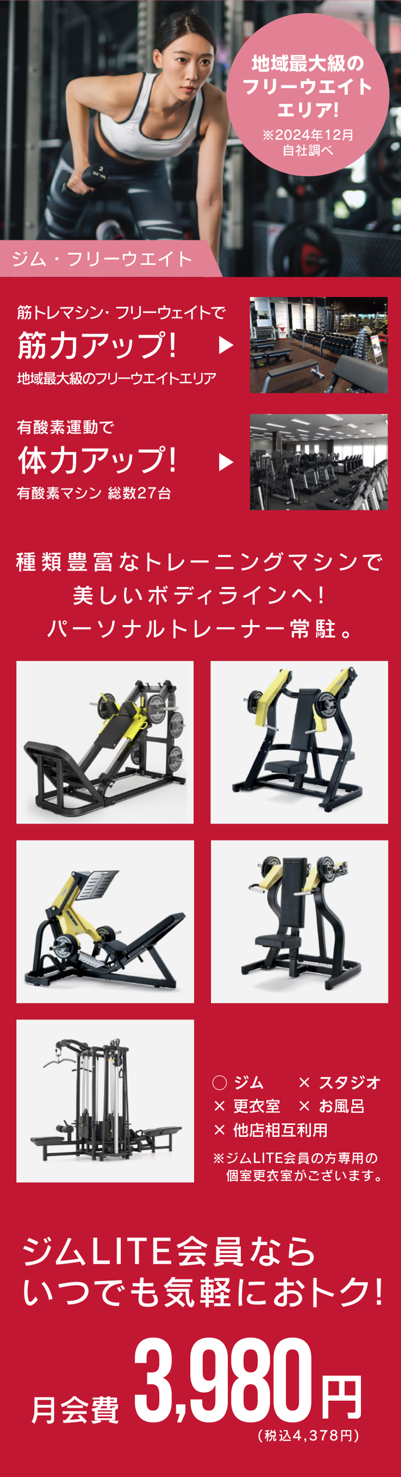 香川県丸亀市土器町東9丁目240番地,フィットネス,JOYFIT 24 LITE 丸亀