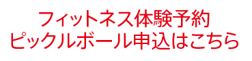 web予約